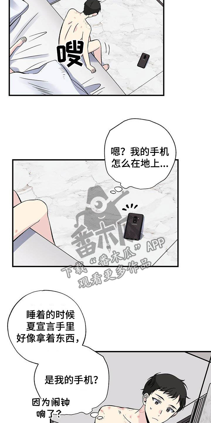 暧春漫画,第34话2图