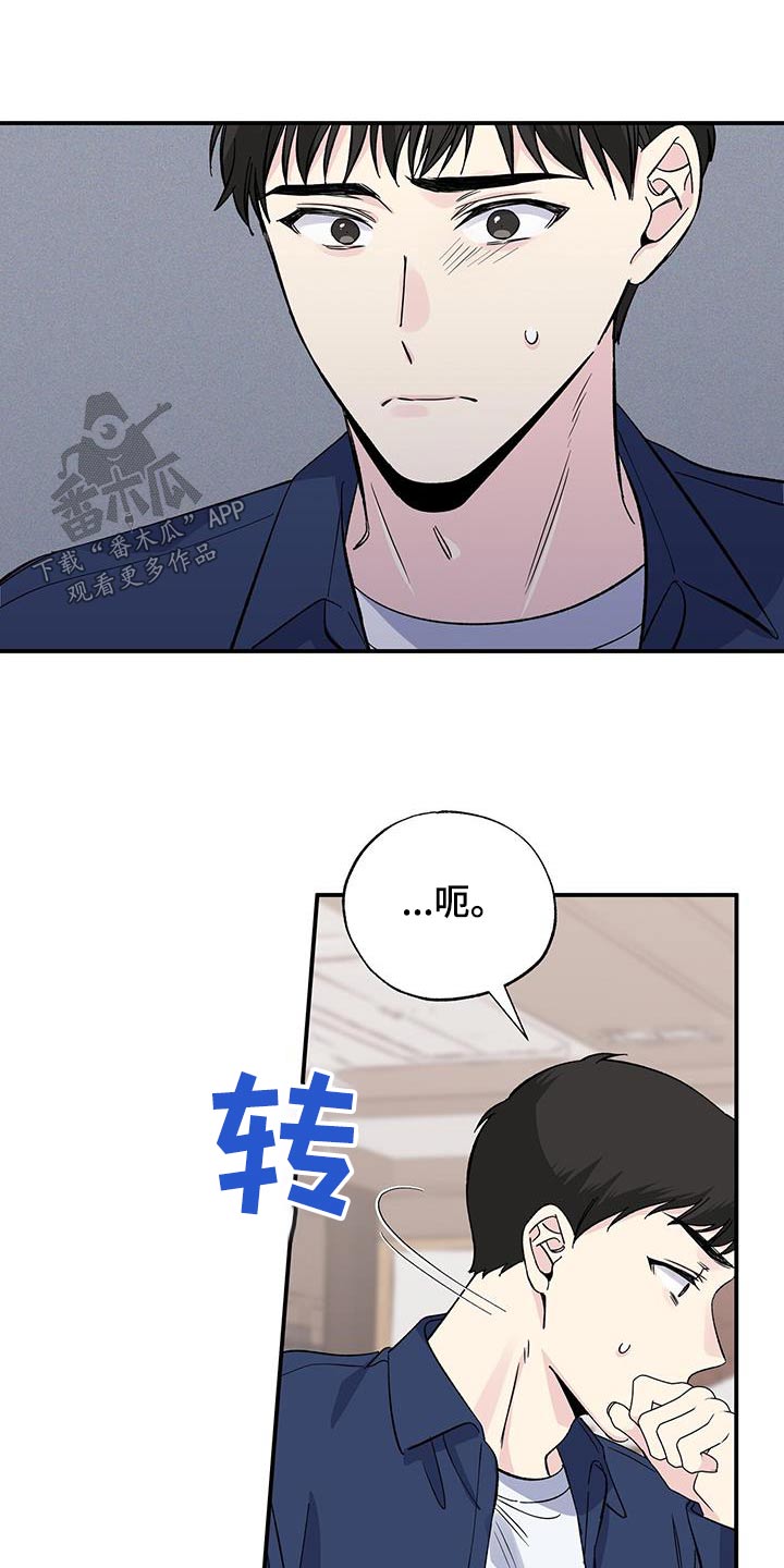 暧昧关系是什么意思漫画,第98话1图