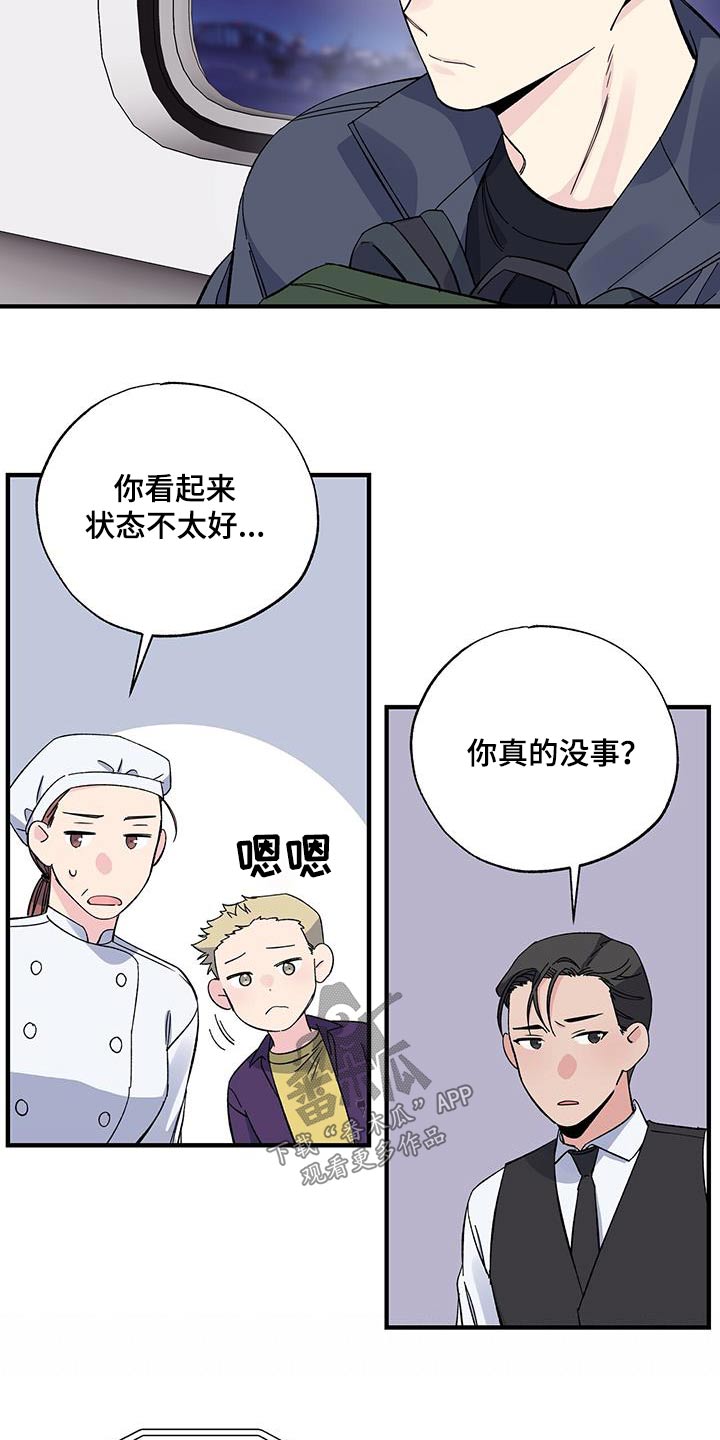 暧春漫画,第90话2图