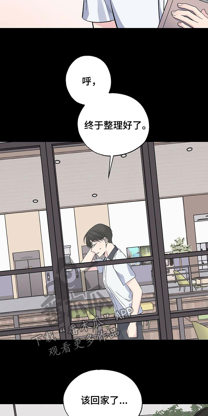 暧春漫画,第46话2图