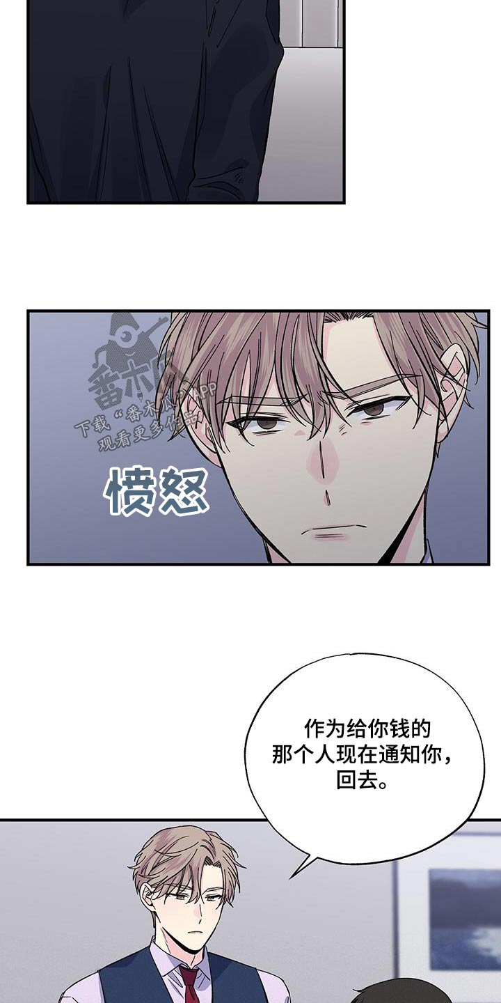 暧昧之罪漫画,第91话1图