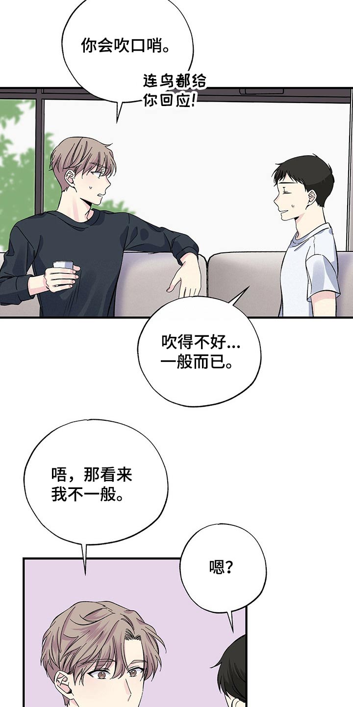 爱妹物语电影未删减版漫画,第51话1图