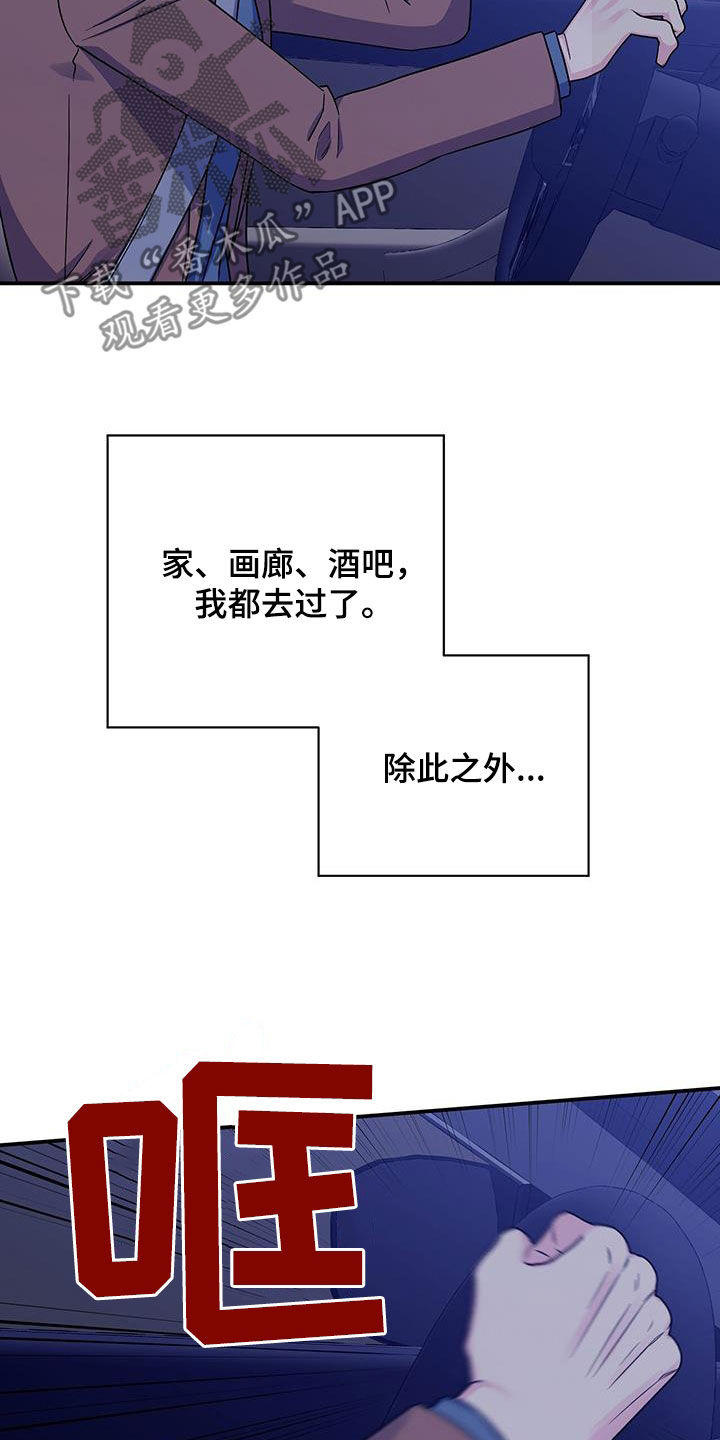 暧春漫画,第113话2图