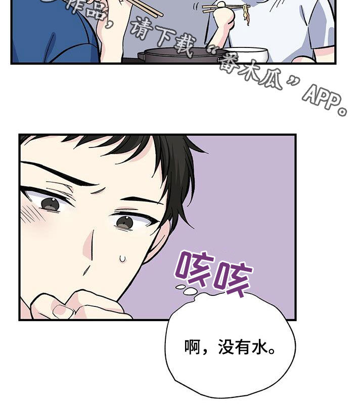 暧昧误会虐心片段漫画,第31话2图