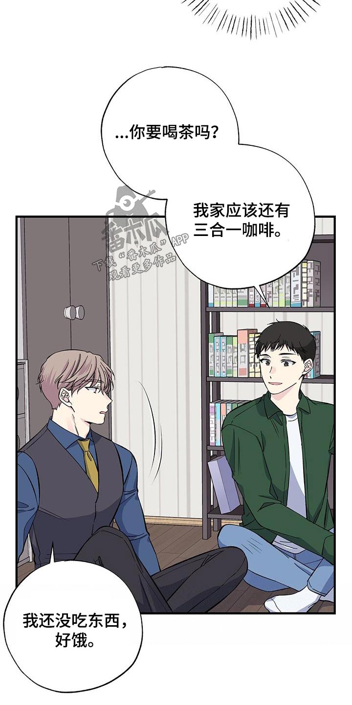 暧昧的颜色漫画,第77话2图