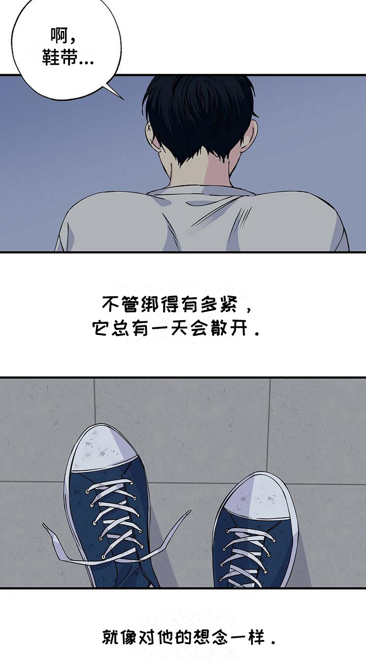 暧昧关系是什么意思漫画,第12话2图