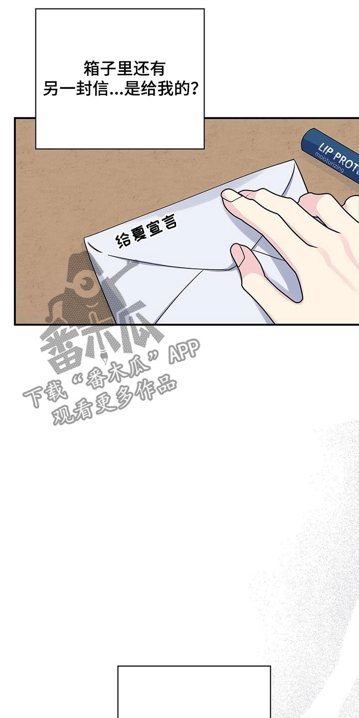 暧昧关系是什么意思漫画,第114话2图