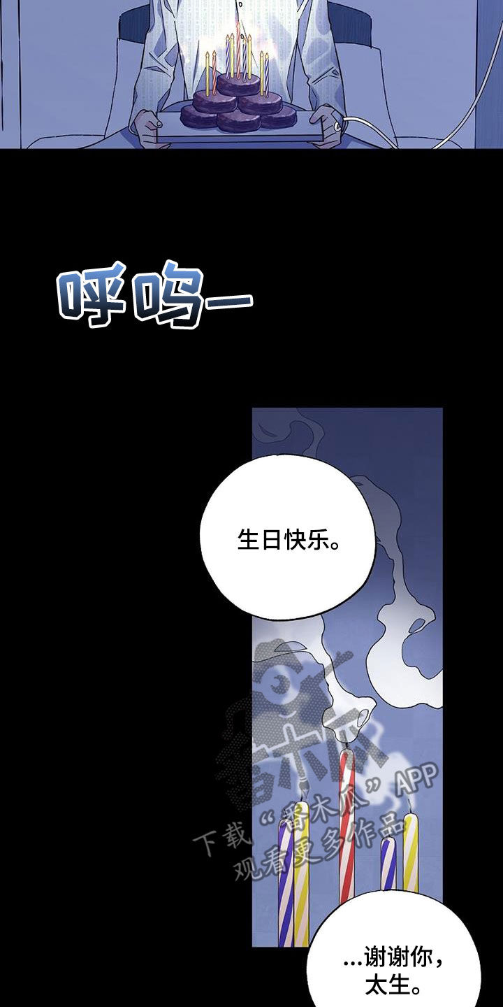 暧昧关系是什么意思漫画,第110话1图