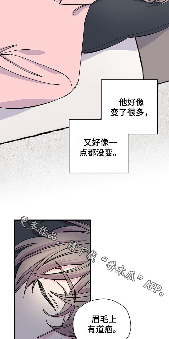 暧昧男全集免费观看漫画,第11话2图