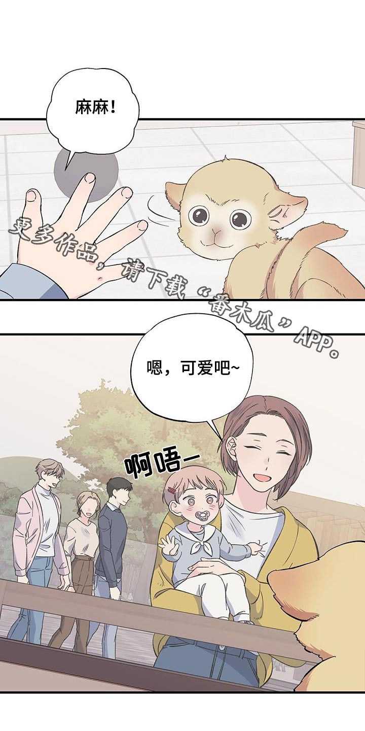 暧昧之罪漫画,第88话1图