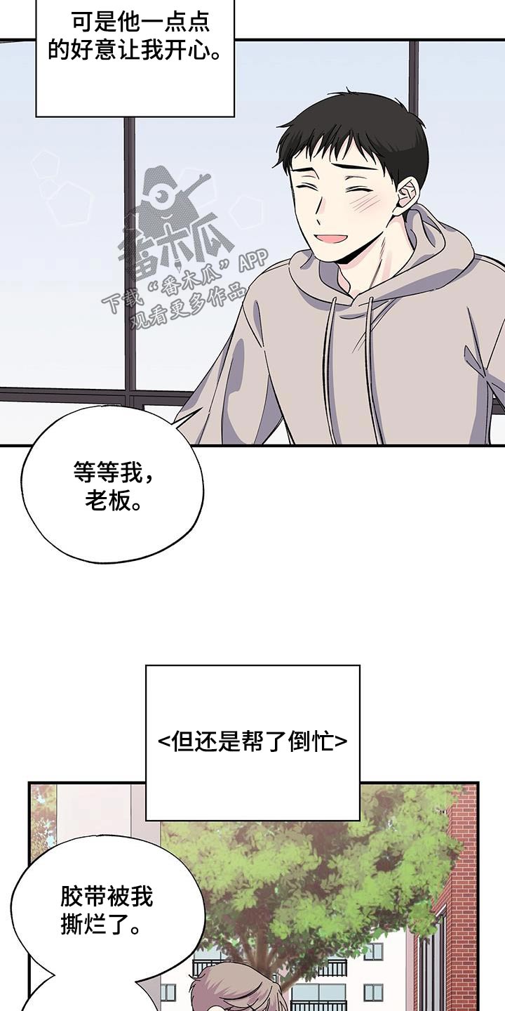 暧昧之罪漫画,第79话1图