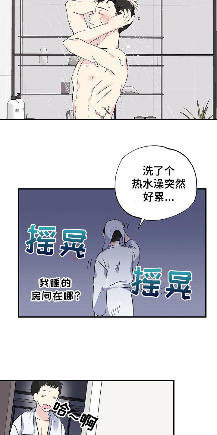 暧昧误会漫画,第22话2图