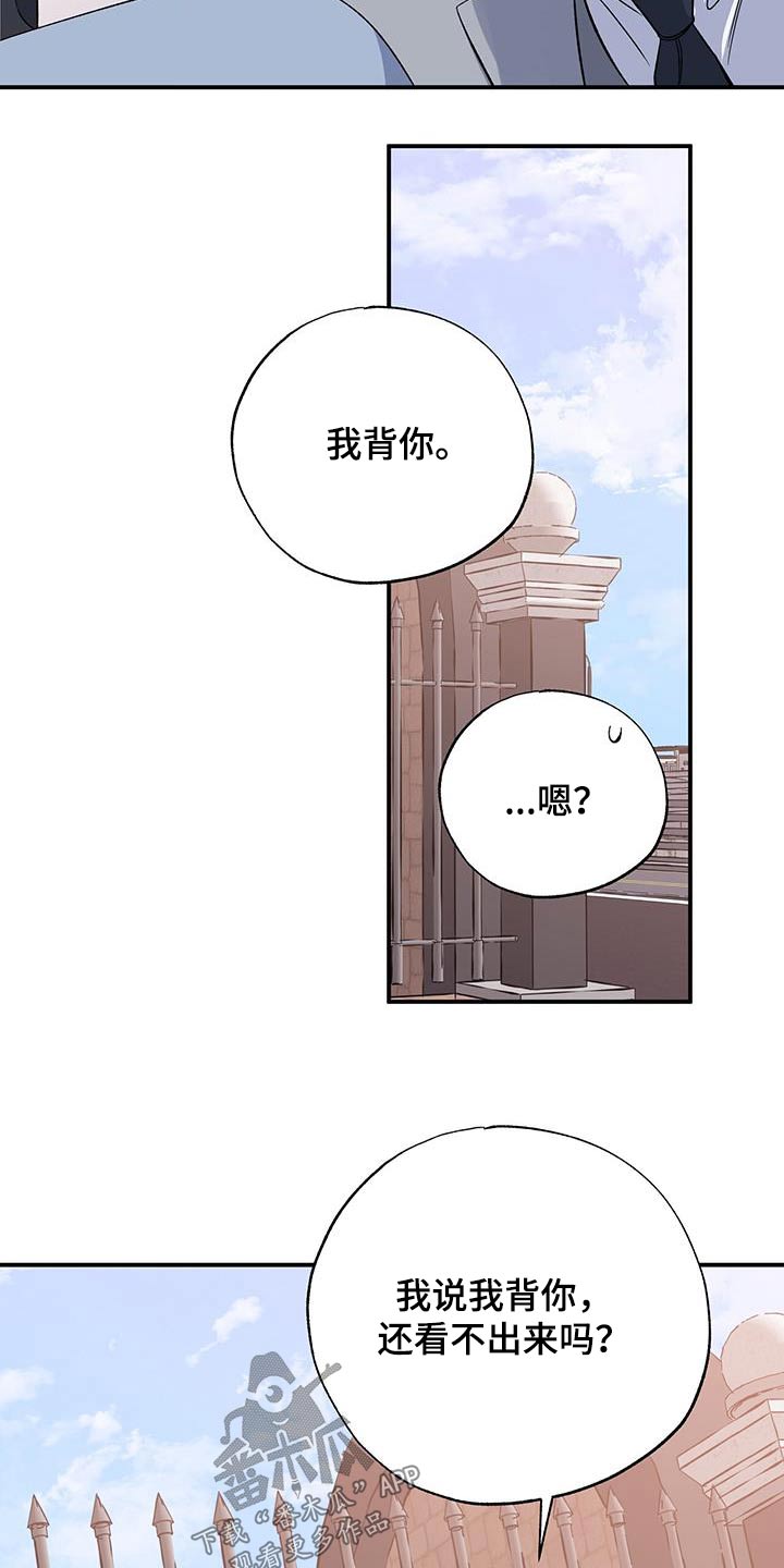 暧昧引起的误会漫画,第103话1图