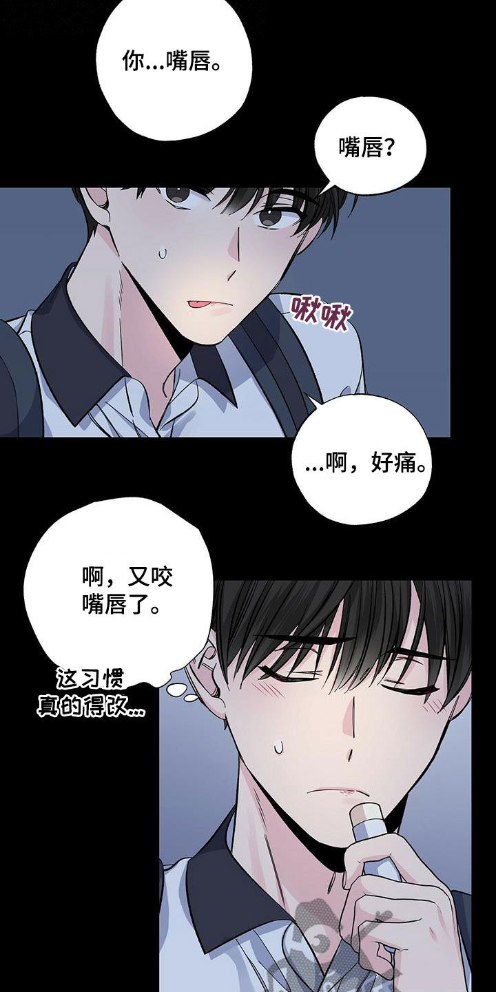 暧春漫画,第47话1图