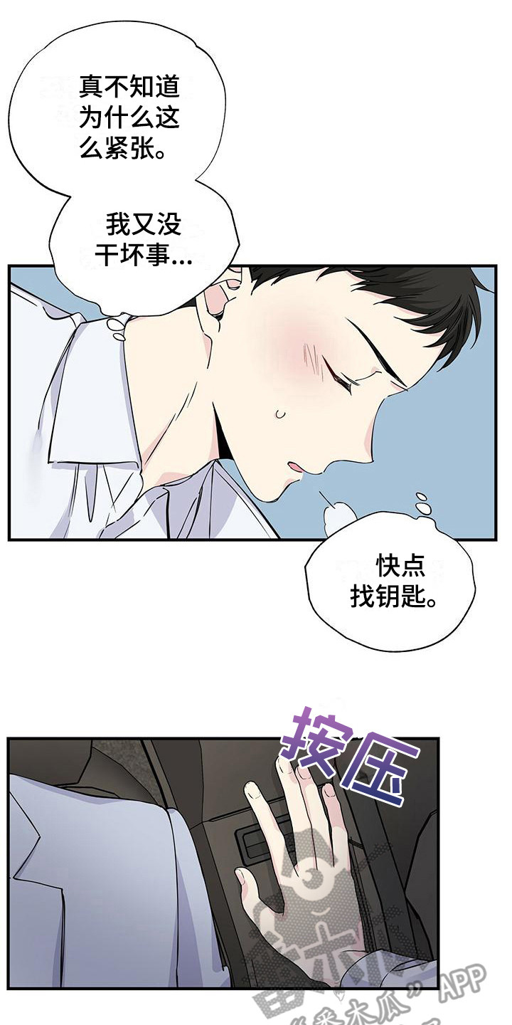 暧春漫画,第16话1图