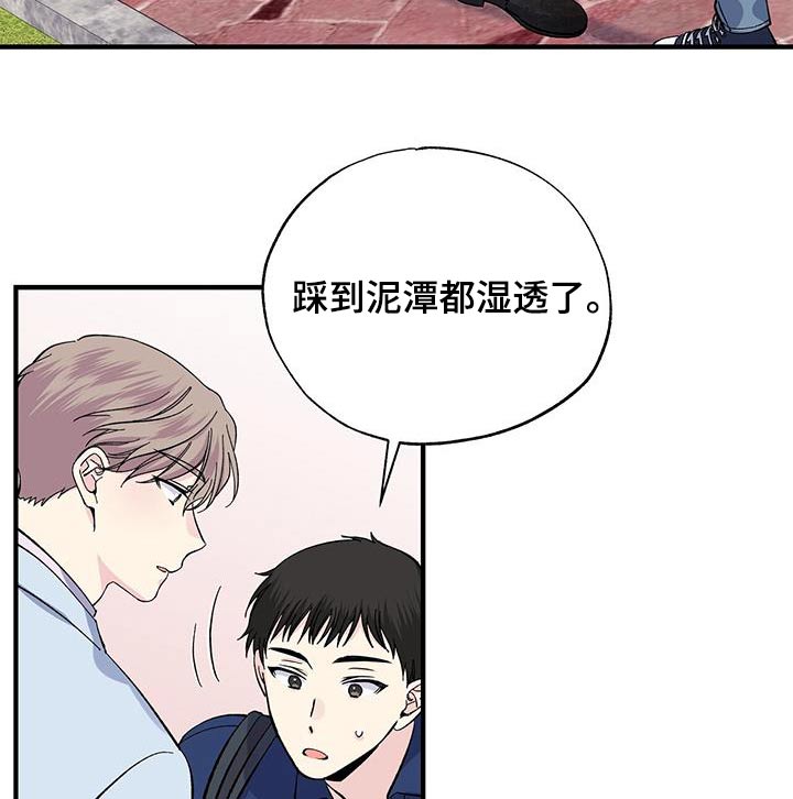 暧昧结果漫画,第83话1图