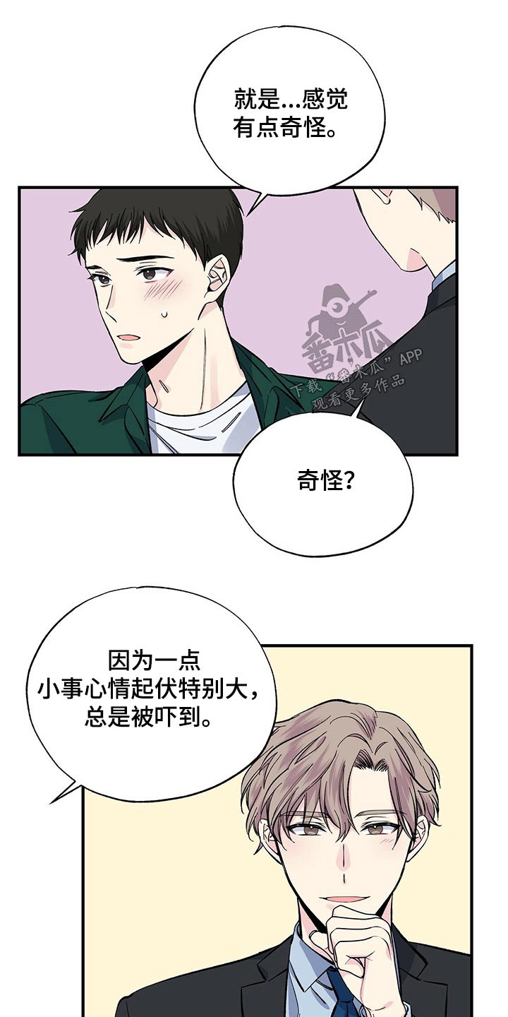 暧昧误会韩漫漫画,第53话1图