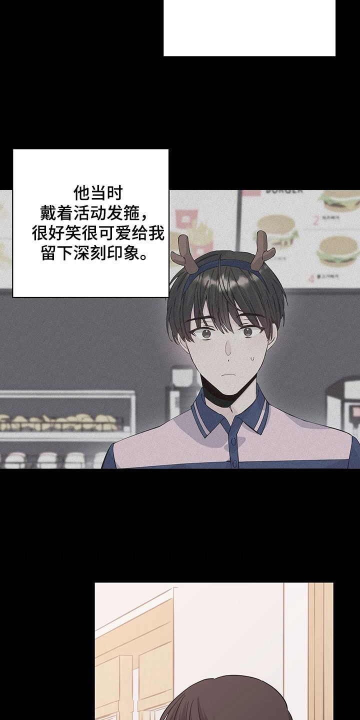 暧昧关系是什么意思漫画,第116话1图