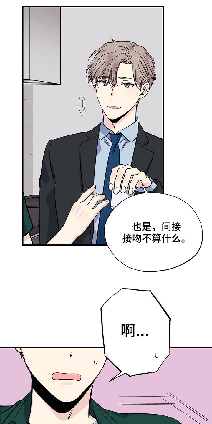 暧春漫画,第53话1图