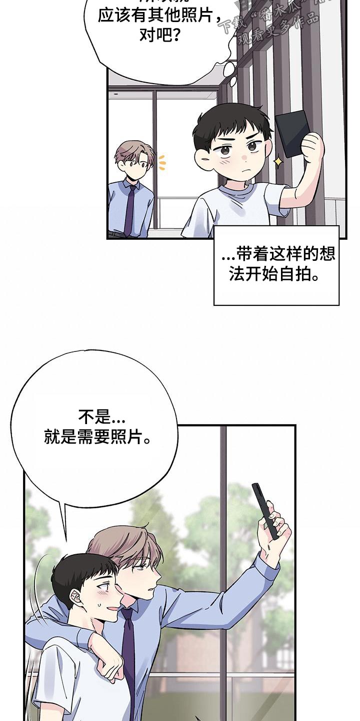 暧昧误会虐心片段漫画,第75话1图