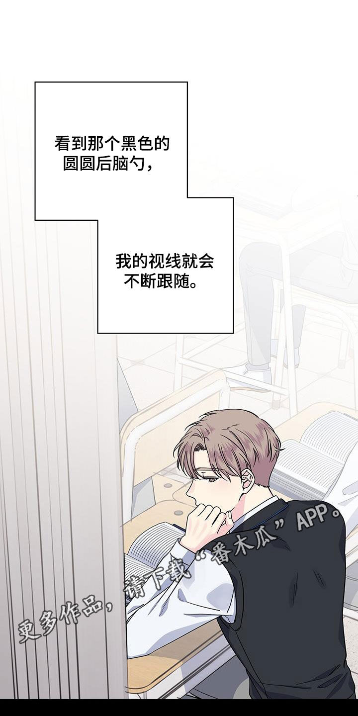 暧昧误会吃醋漫画,第117章：嘴唇1图