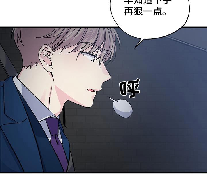 暧昧关系是什么意思漫画,第97话1图