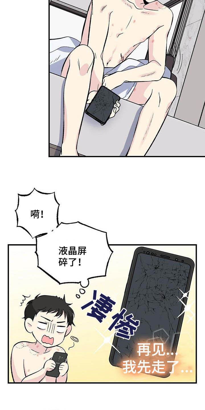 暧春漫画,第34话1图