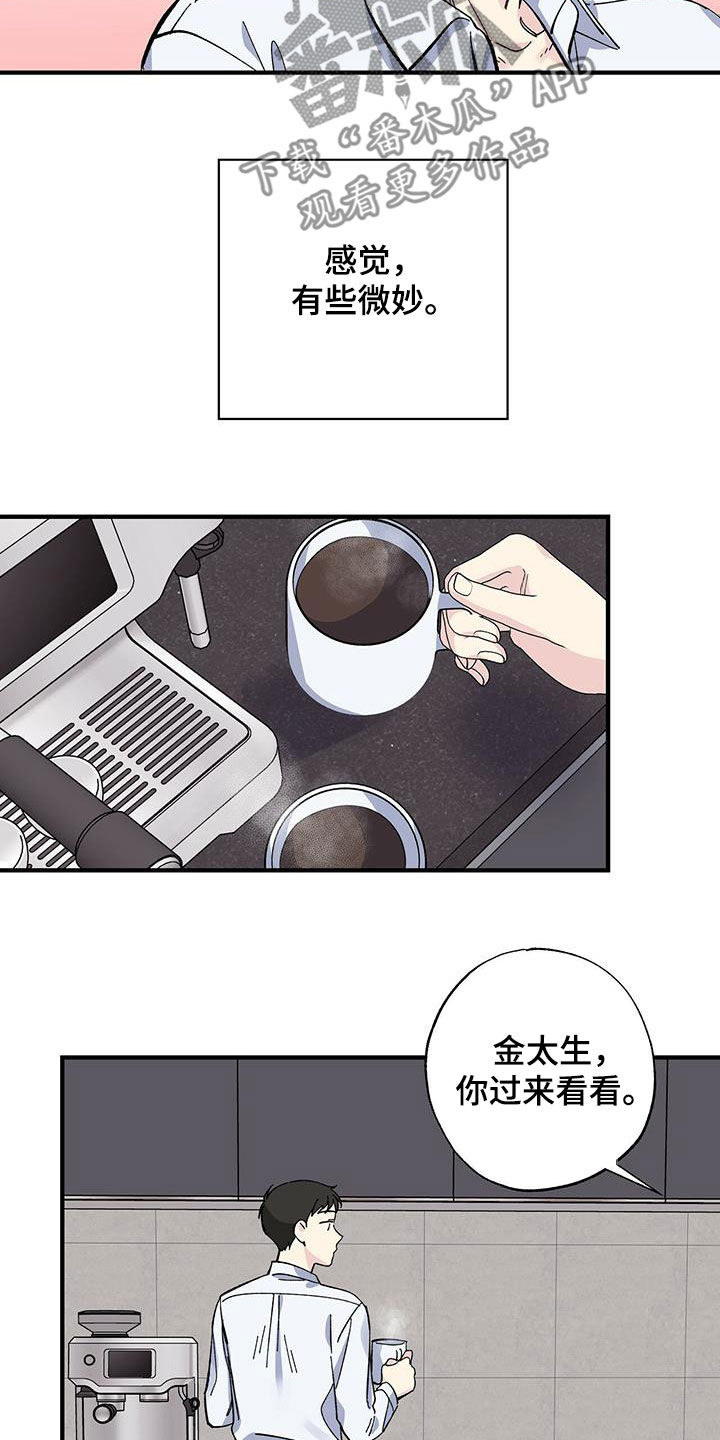 暧昧误会漫画,第35话2图