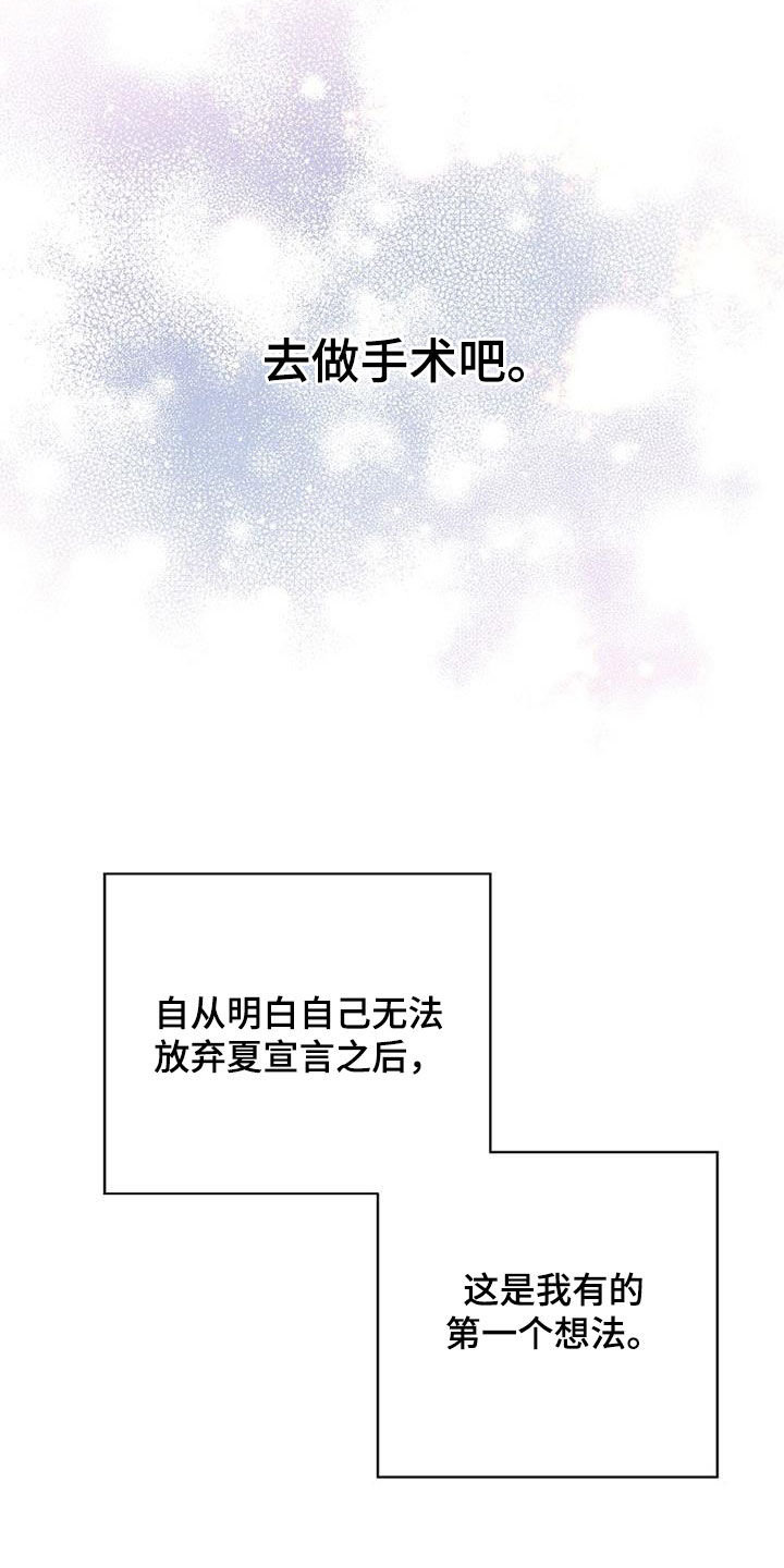 暧昧误会虐心片段漫画,第110话2图