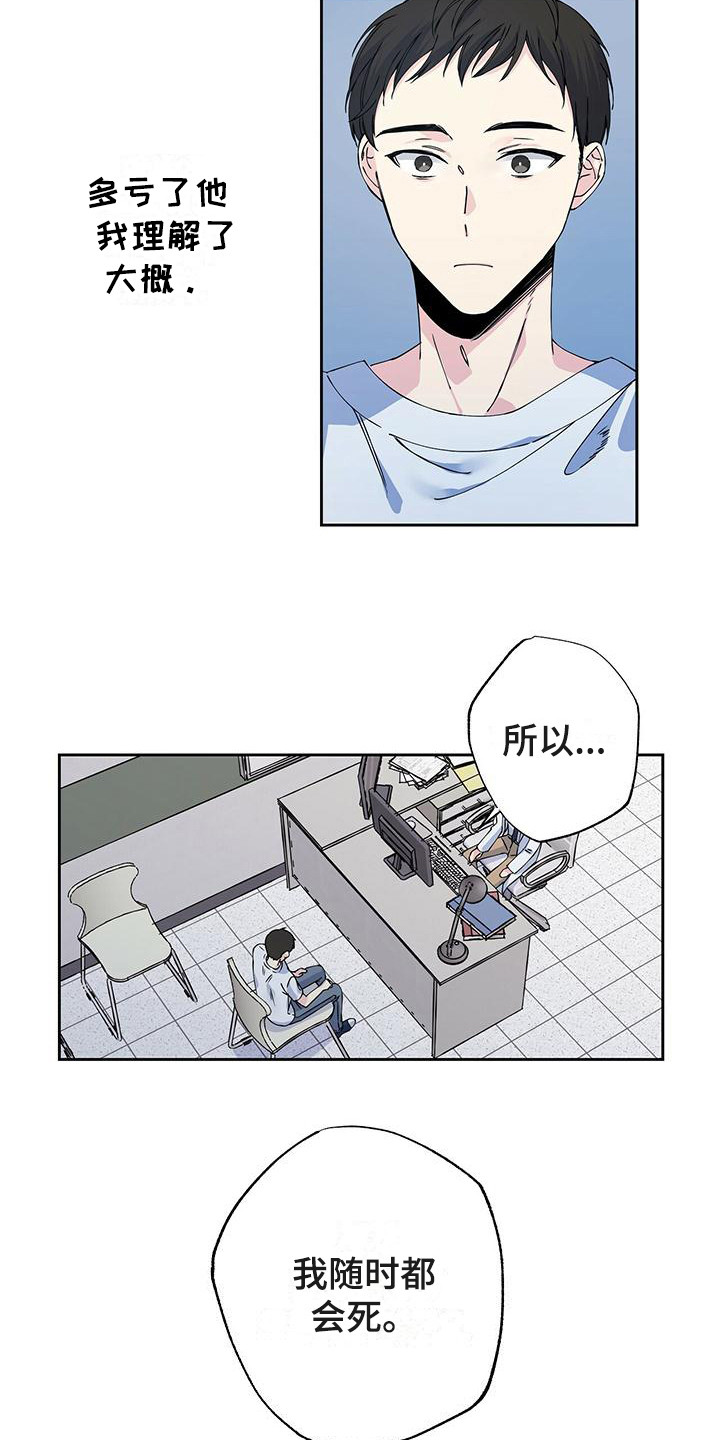 暧春漫画,第3话1图