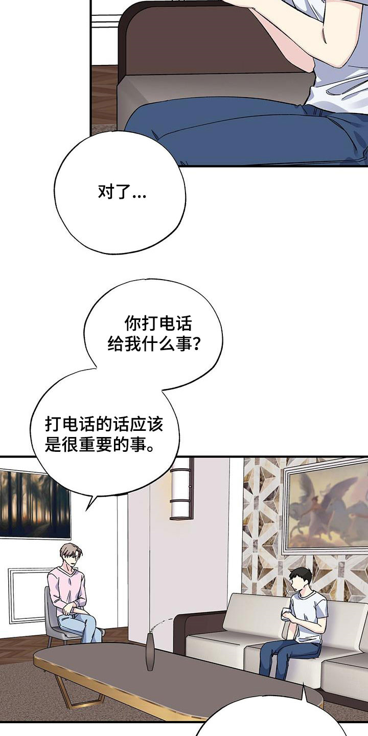 暧昧之罪漫画,第45话2图