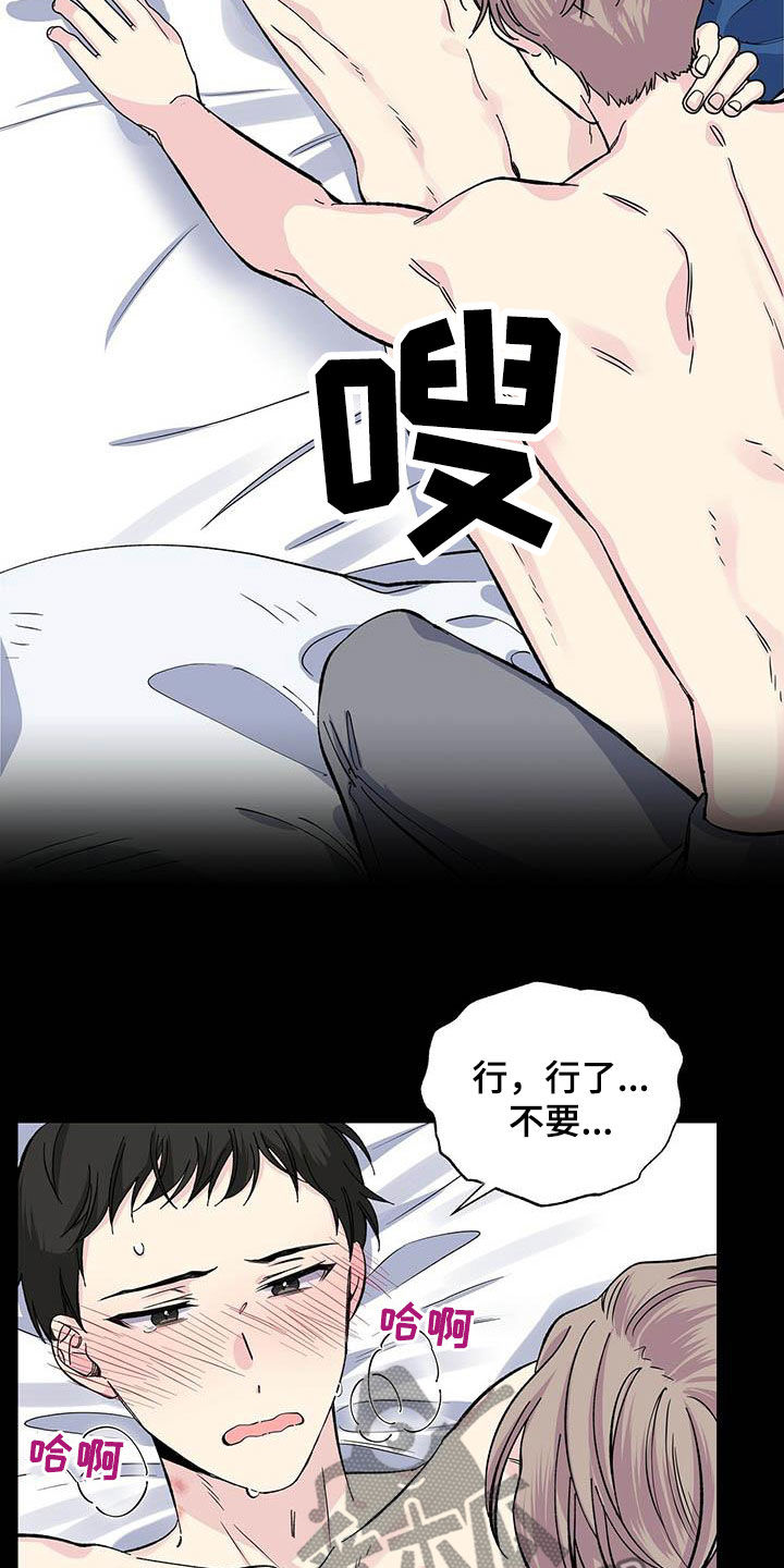 暧昧结果漫画,第34话2图