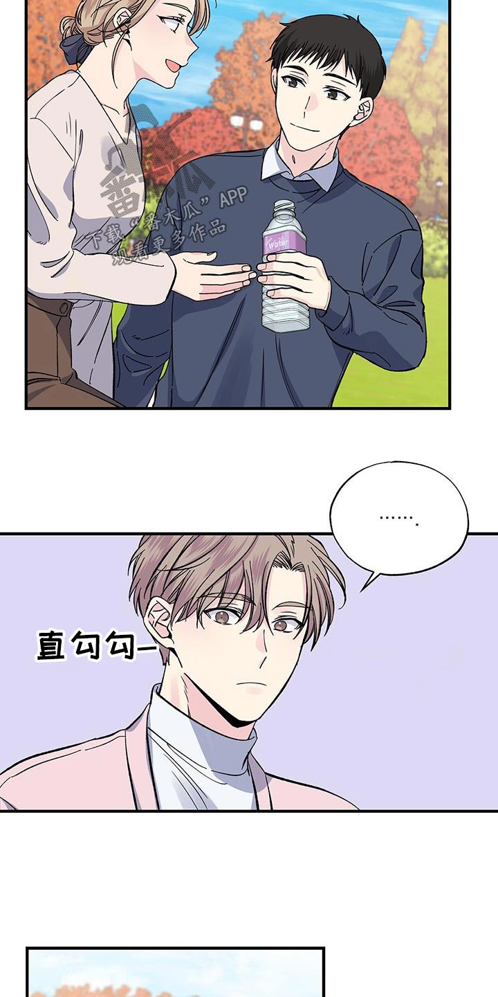 暧昧关系是什么意思漫画,第86话1图