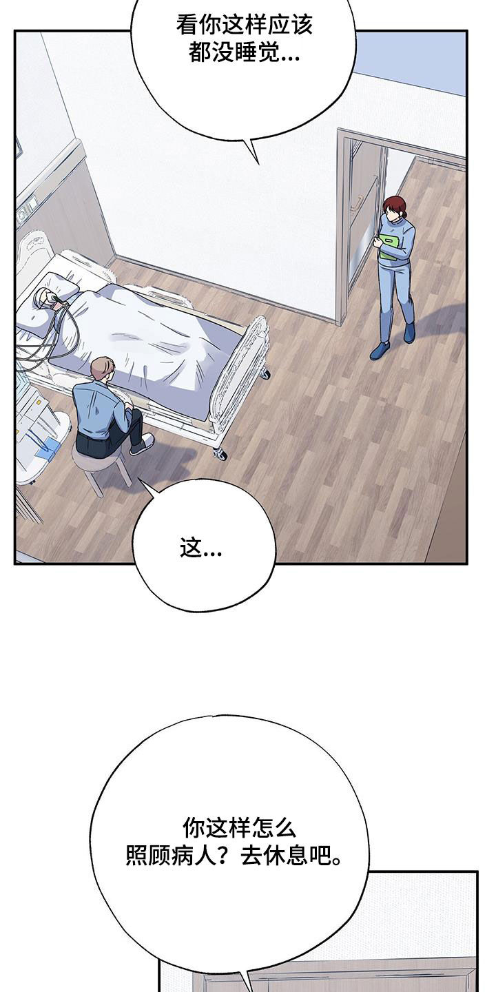 暧昧之罪漫画,第118话1图