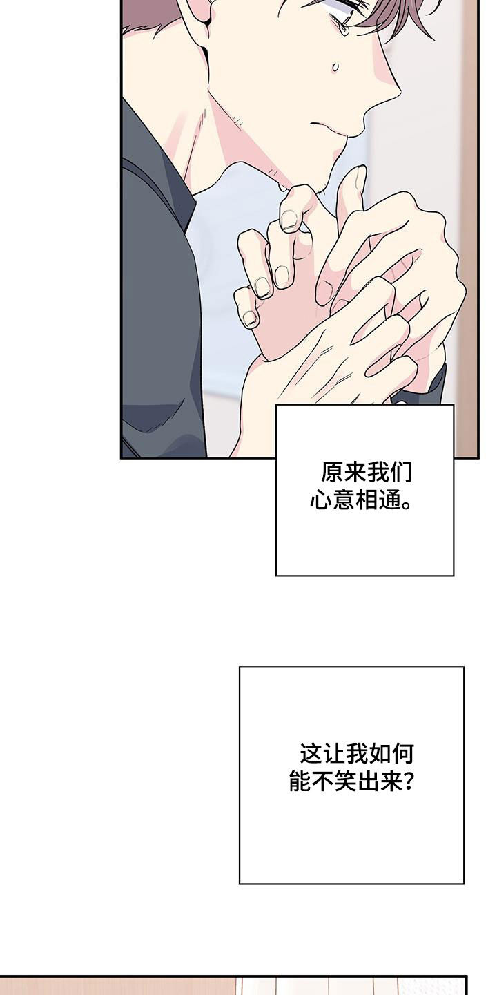 暧昧误会虐心片段漫画,第120话2图