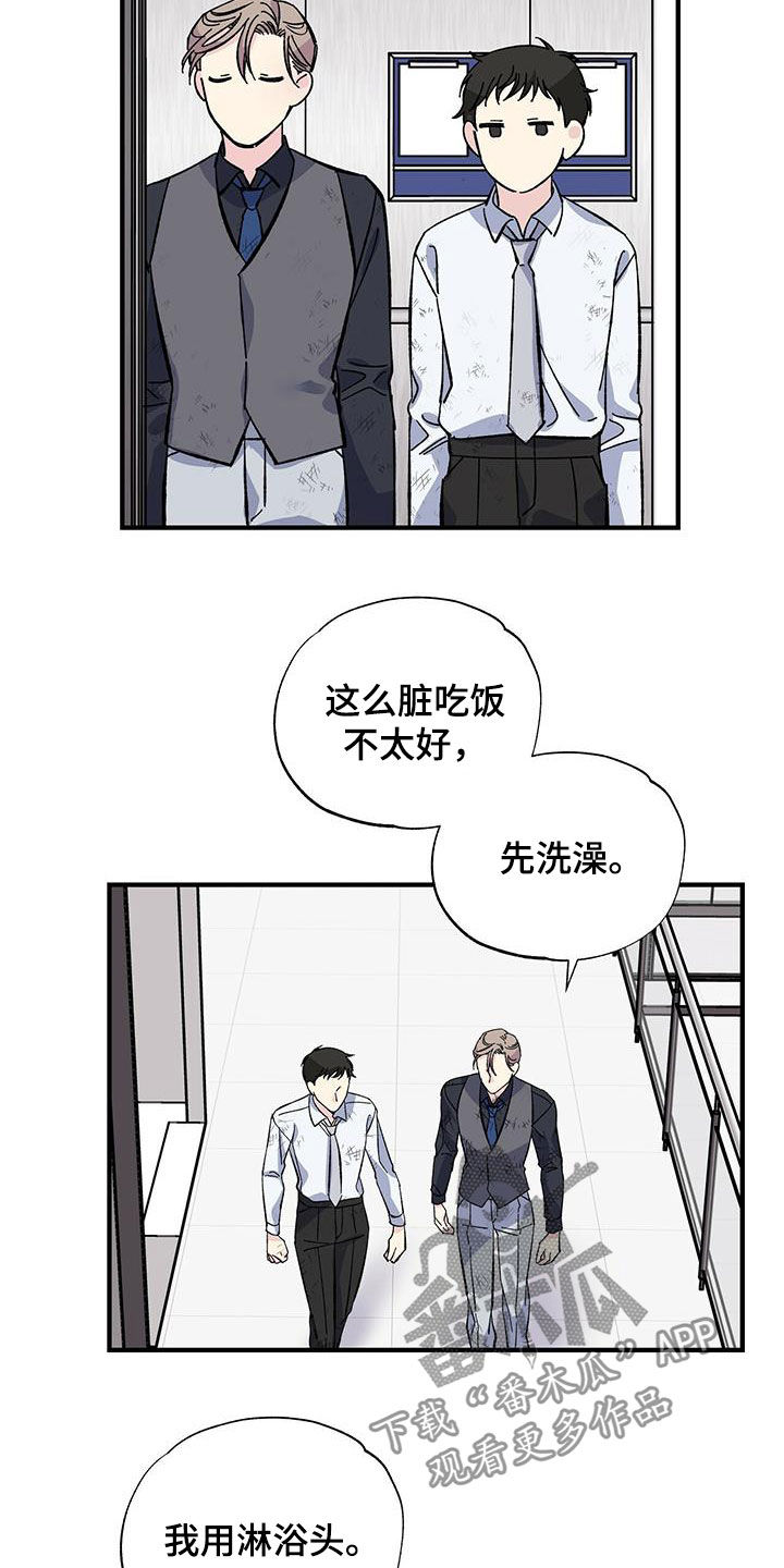 暧春漫画,第31话2图