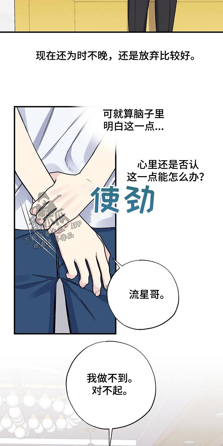 暧昧之罪漫画,第73话2图