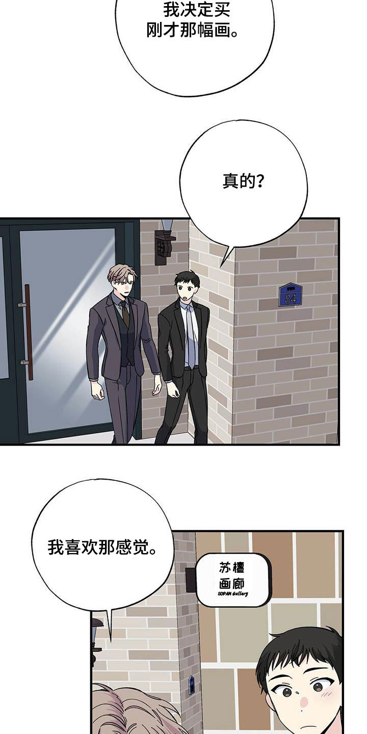 暧春漫画,第40话1图