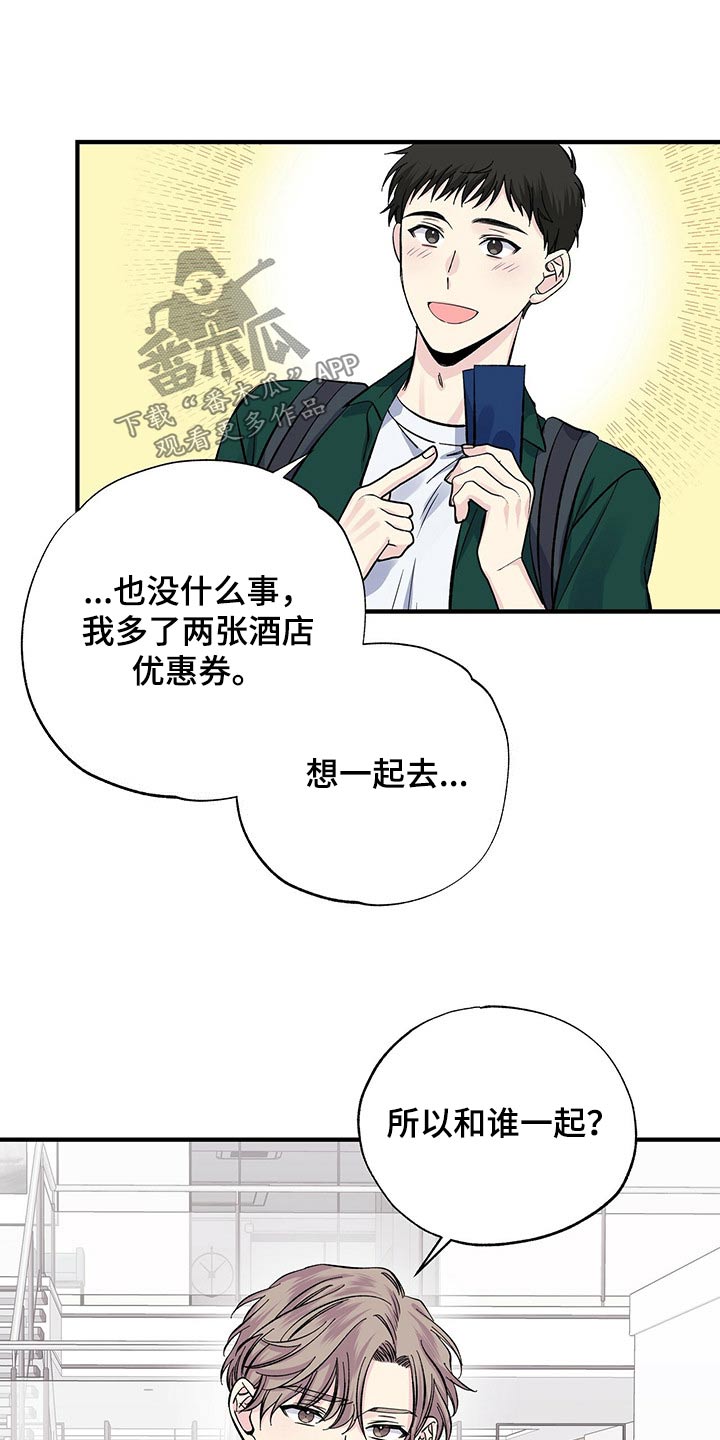 暧昧误会虐心片段漫画,第57话1图