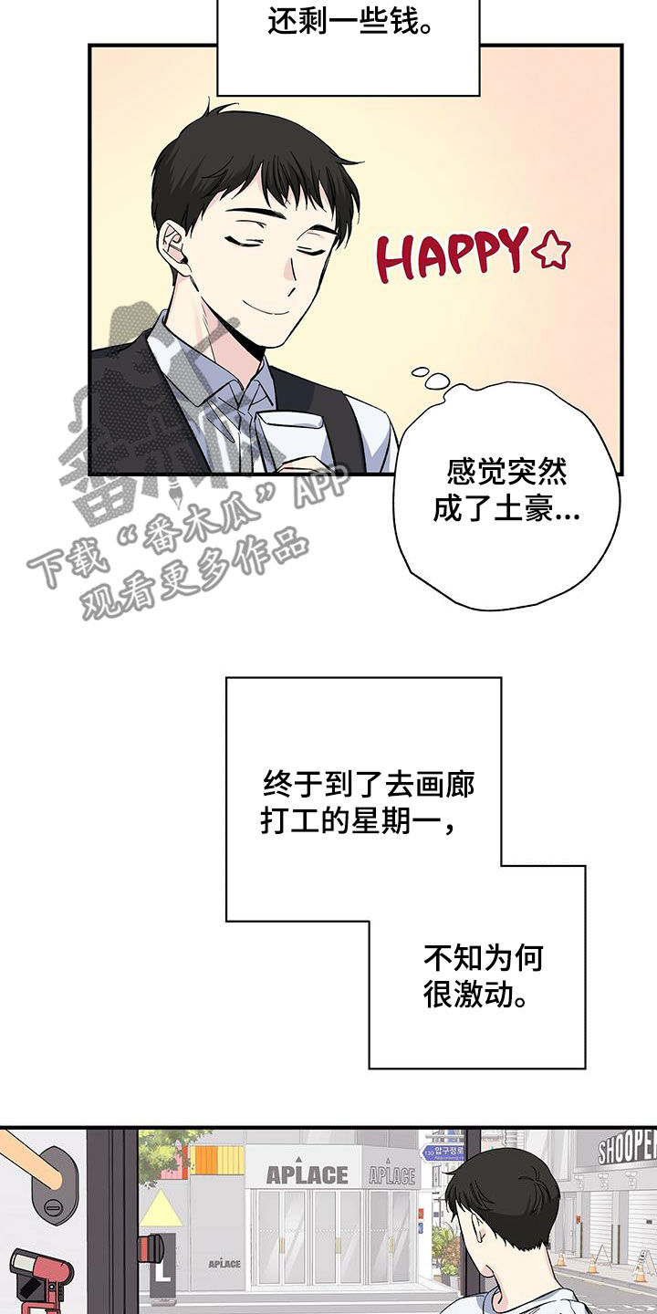 暧昧关系是什么意思漫画,第48话1图