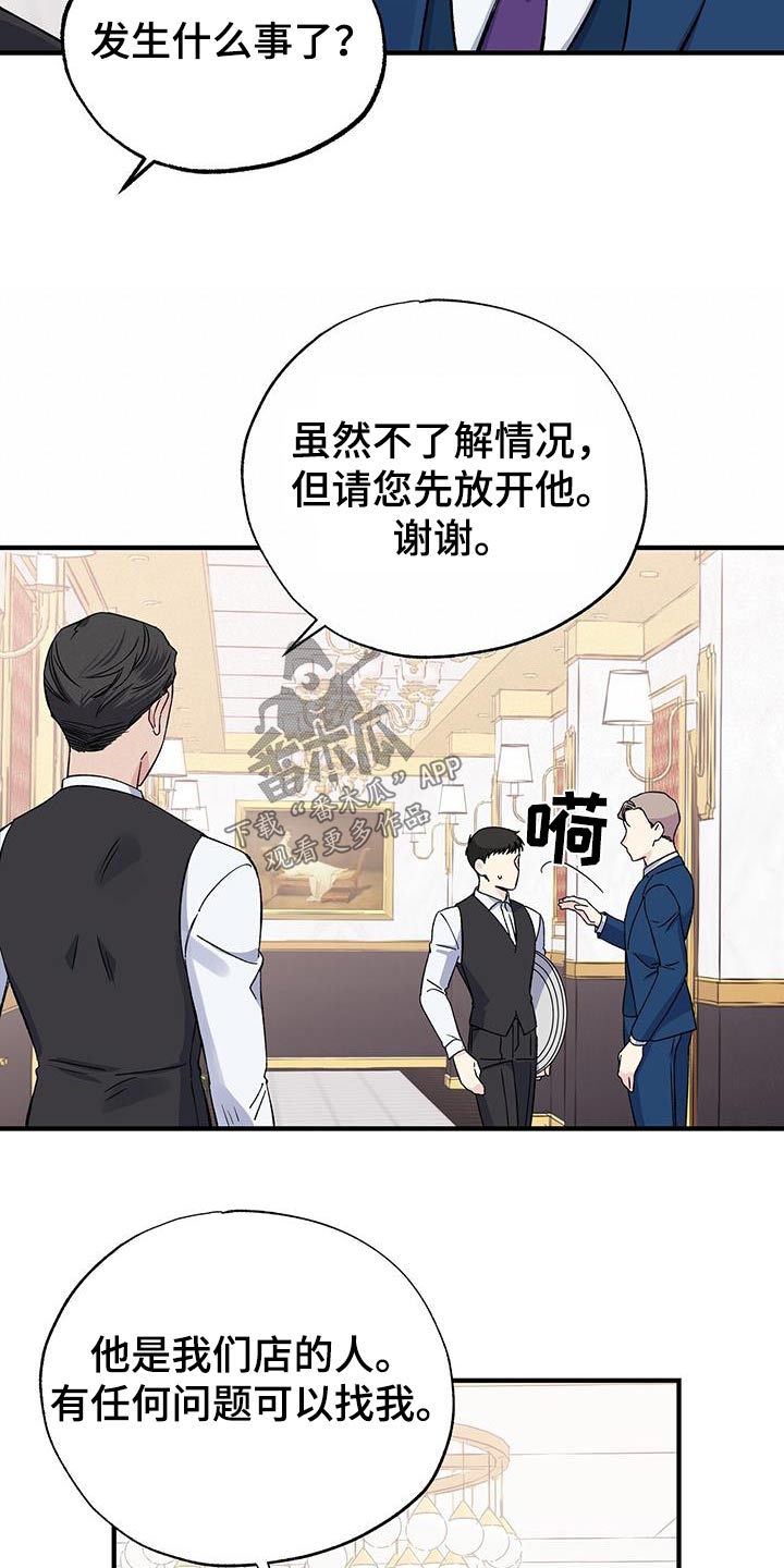 暧昧之罪漫画,第93话1图