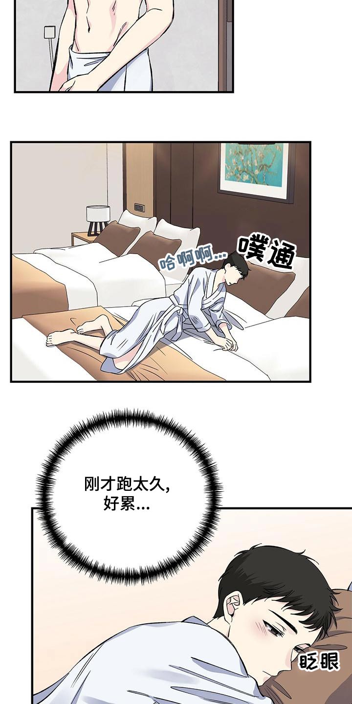 暧昧误会虐心片段漫画,第64话2图