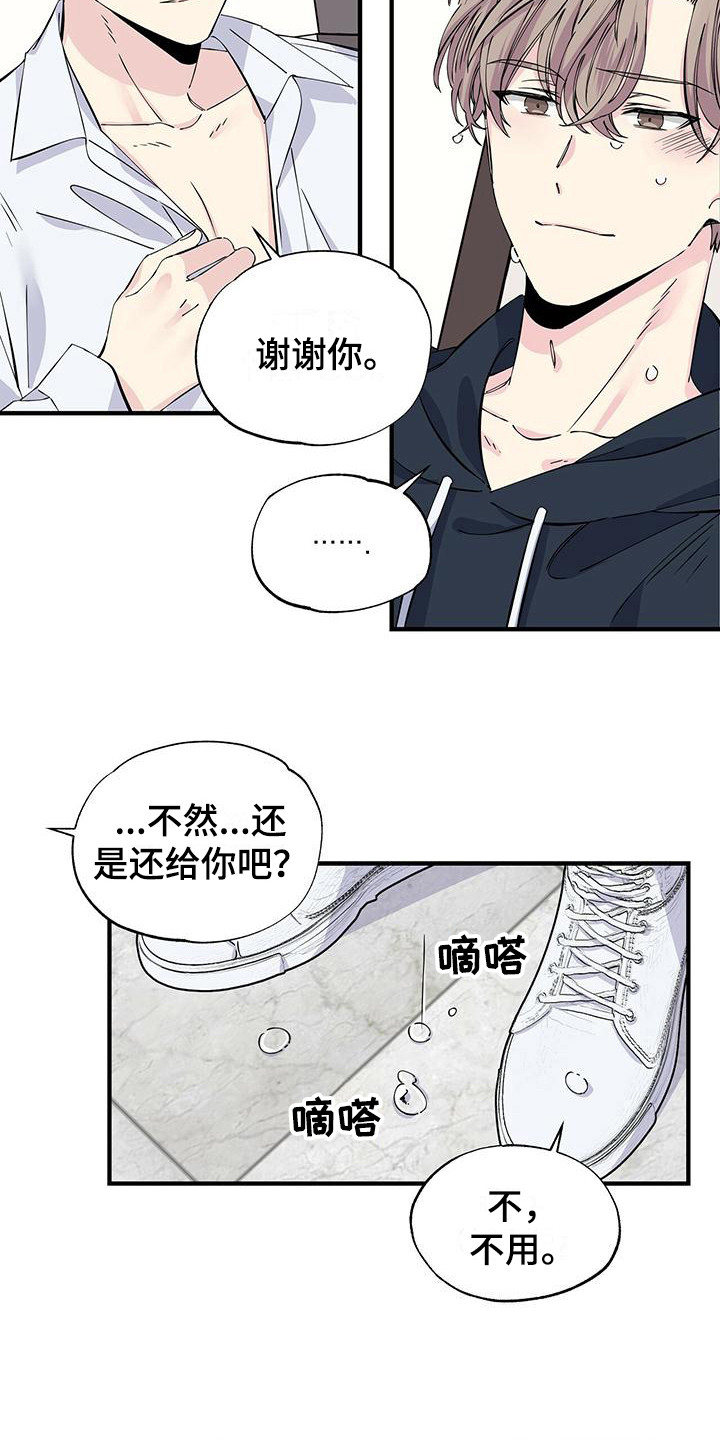 暧昧之罪漫画,第10话2图