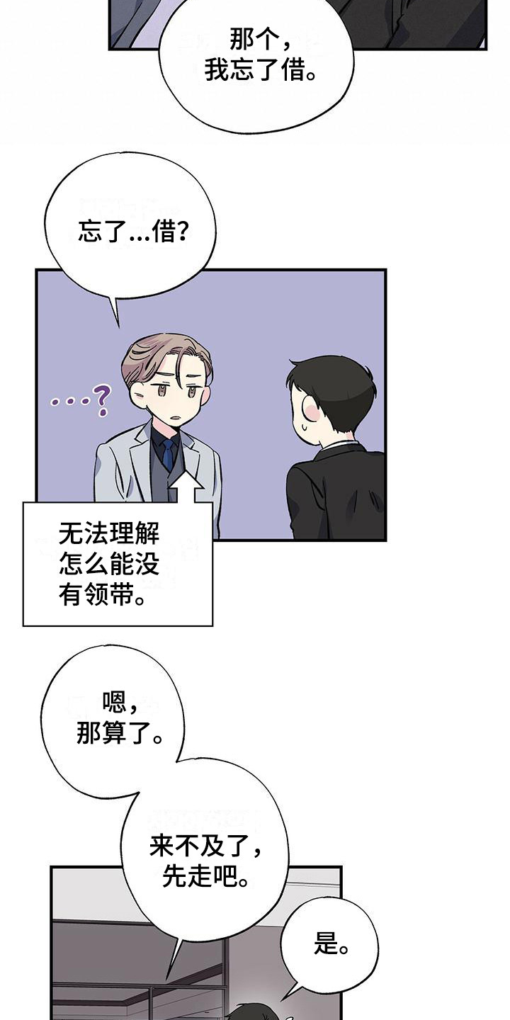 误会他和别人暧昧他很生气漫画,第27话2图