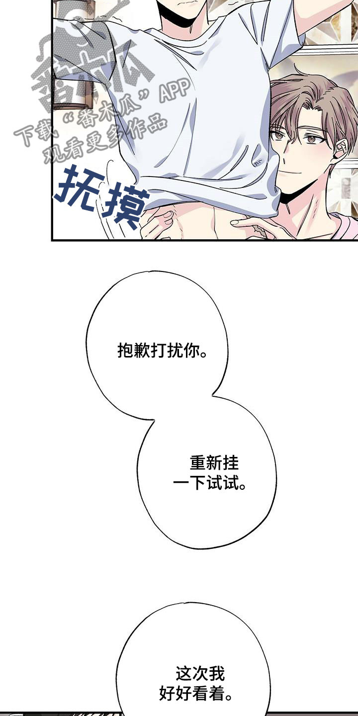 暧昧误会大结局漫画,第45话1图