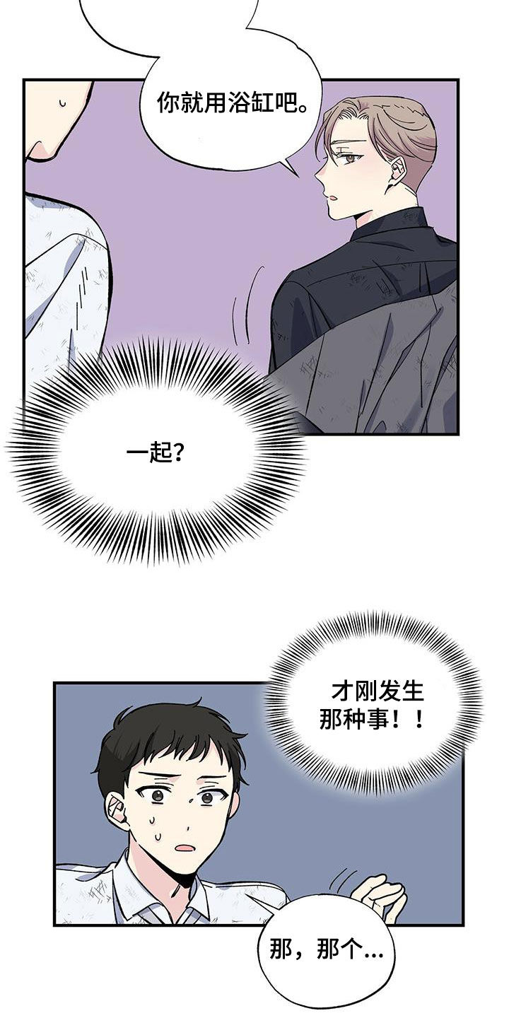 暧昧误会都是你周禹行薛梦漫画,第31话1图