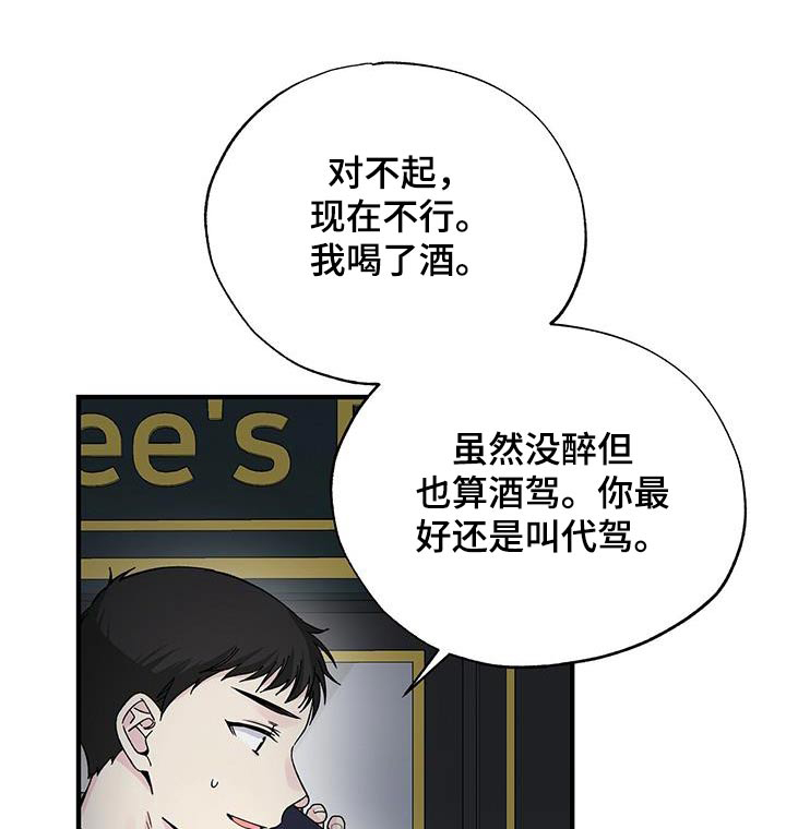 暧昧关系是什么意思漫画,第83话1图