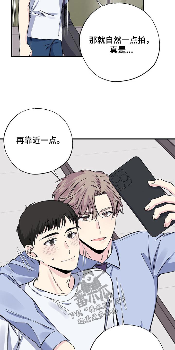 暧昧误会虐心片段漫画,第75话2图