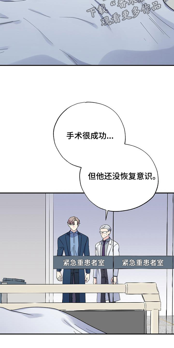 被人误会和别人暧昧漫画,第115话2图