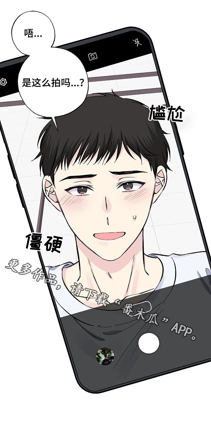 暧春漫画,第75话1图